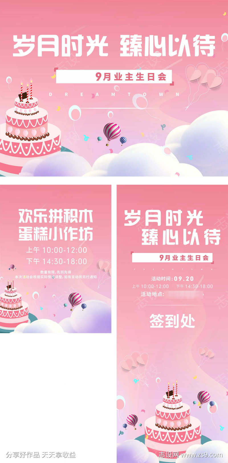 房地产暖场