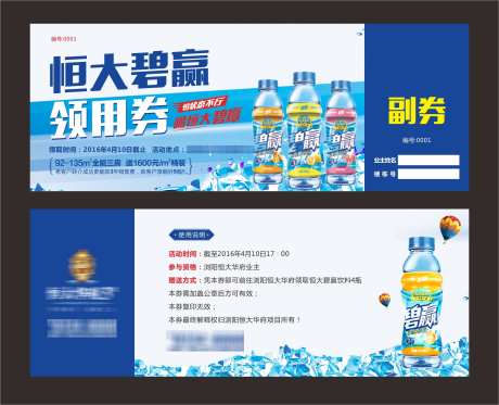 地产代金券_源文件下载_CDR格式_2820X2284像素-地产,夏日,抵用券-作品编号:2025030416351347-志设-zs9.com