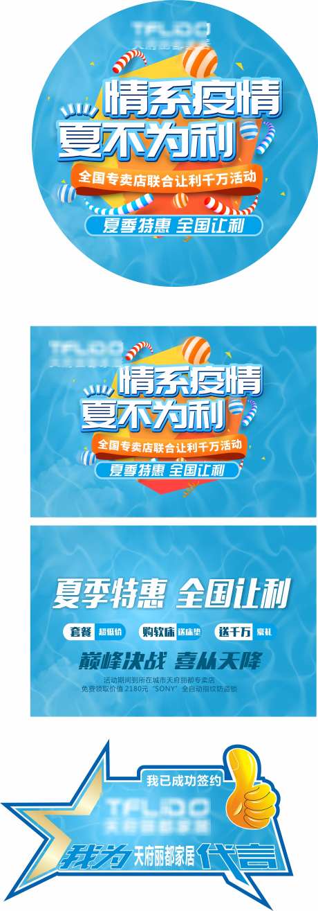 夏季特惠宣传_源文件下载_CDR格式_2625X7503像素-夏季,展板,房地产-作品编号:2025030417227749-志,设ˈ̹网