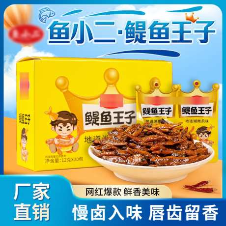 零食产品主图_源文件下载_PSD格式_800X800像素-美食,海鲜,零食-作品编号:2025030408443100-志设-zs9.com