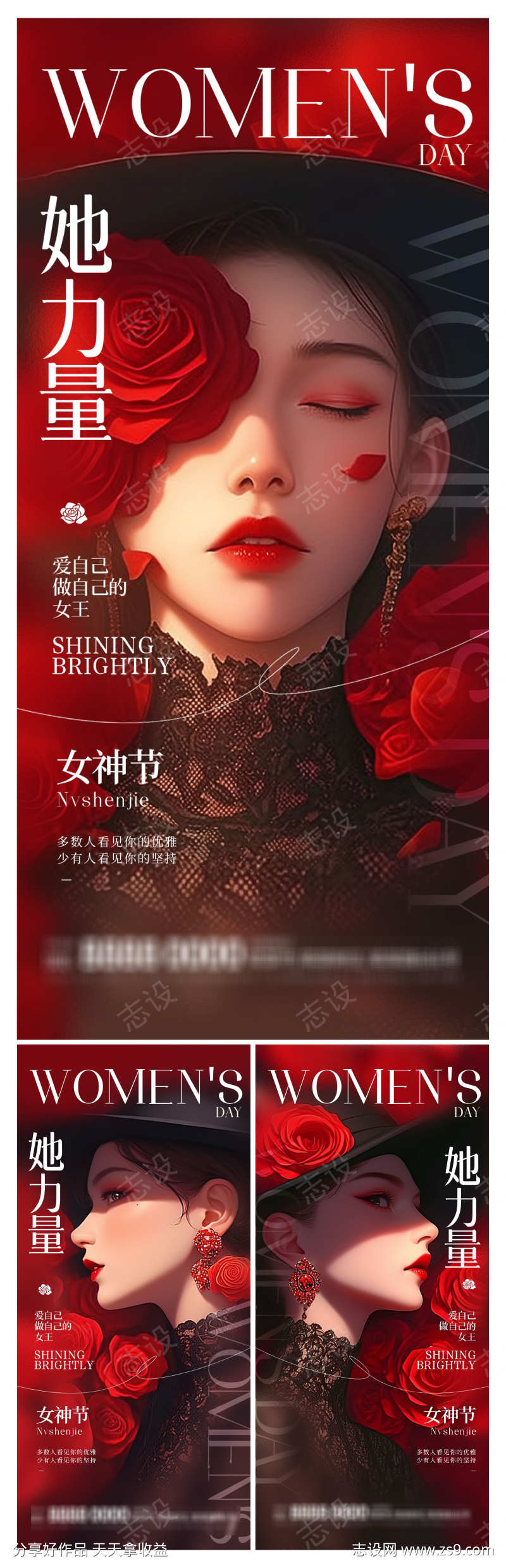 三八妇女节38女神节热点借势宣传营销海报