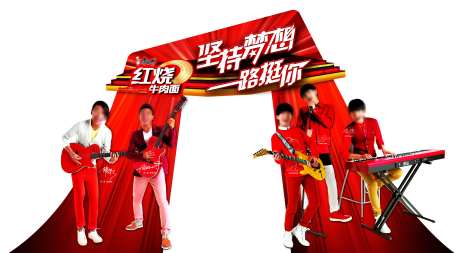梦想演出打卡网红_源文件下载_PSD格式_7835X4317像素-网红,打卡,堆头-作品编号:2025030409474190-志设-zs9.com