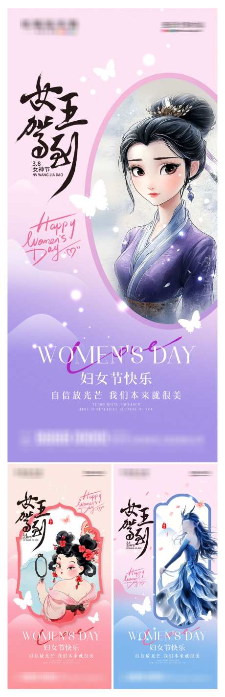 三八妇女节38女神节热点借势宣传营销海报_源文件下载_PSD格式_3000X9302像素-女神节,妇女节,三八-作品编号:2025030409279467-志设-zs9.com