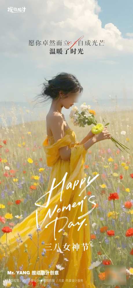 女神节海报_源文件下载_PSD格式_1169X2533像素-玫瑰,花朵,光斑-作品编号:2025030409127563-志设-zs9.com