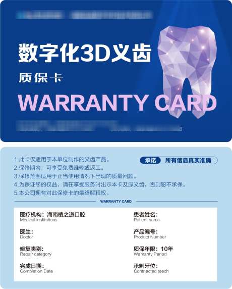 口腔会员卡_源文件下载_PSD,CDR格式_1759X2187像素-卡券,代金券,美牙-作品编号:2025030410397958-志设-zs9.com