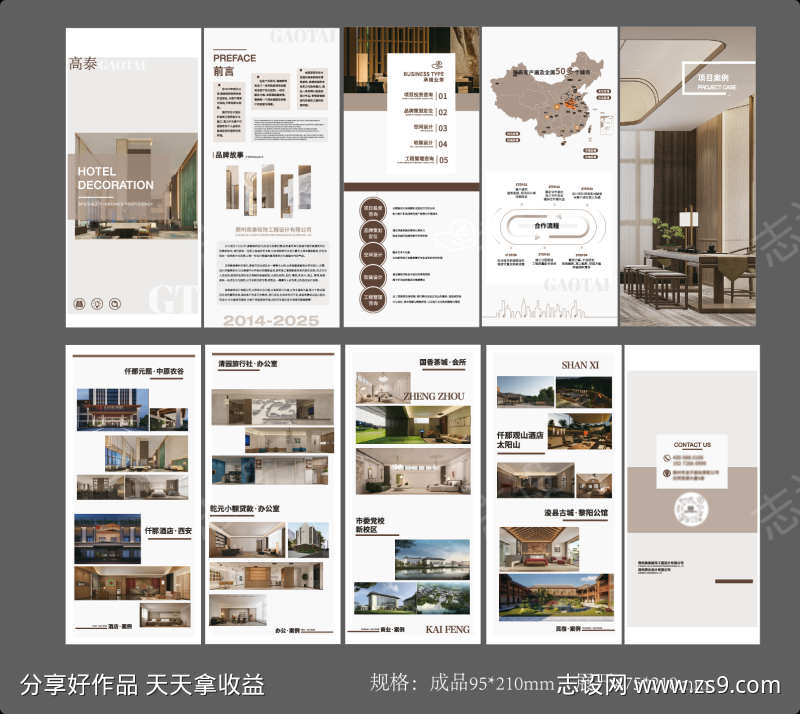 公司企业五折页宣传单页