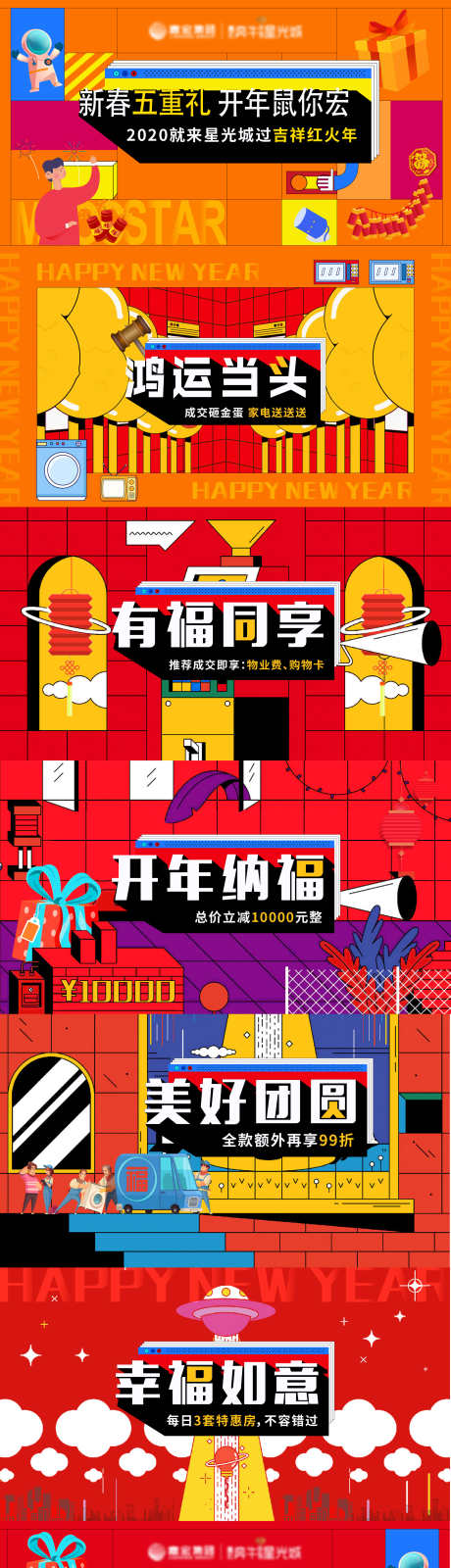 几何元素系列_源文件下载_AI,PSD格式_1920X1080像素-元素,福运,新年-作品编号:2025030510581550-志设-zs9.com