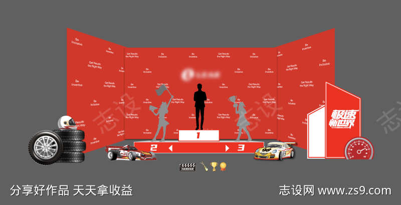 赛车主题年会美陈