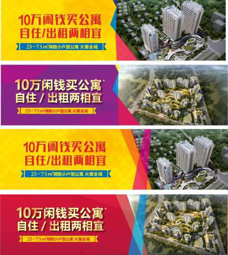商业地产主画面_源文件下载_CDR格式_4567X5101像素-地产,主画面,城市-作品编号:2025030511421545-志设-zs9.com