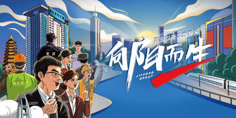 企业手绘品牌形象_源文件下载_AI,PSD格式_1701X850像素-保安,成功,建筑-作品编号:2025030511393057-志设-zs9.com