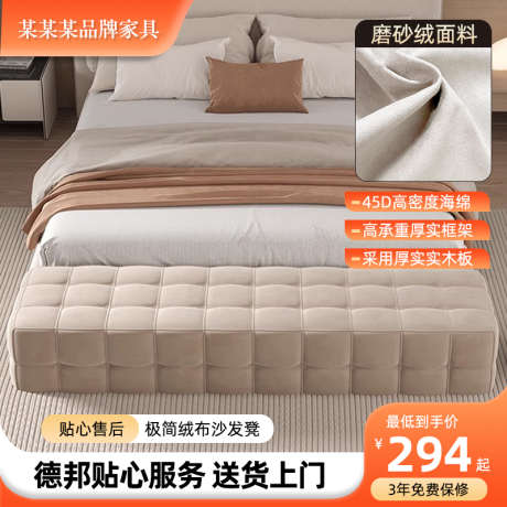 沙发凳主图_源文件下载_PSD格式_800X800像素-主图,沙发凳,沙发-作品编号:2025030513428518-志‘设·网