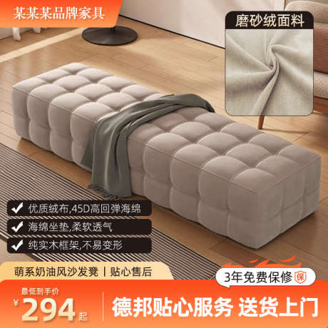 沙发凳主图_源文件下载_PSD格式_800X800像素-沙发凳主图,电商主图,主图-作品编号:2025030513457712-志设-zs9.com