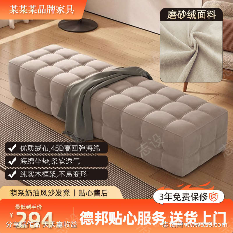 沙发凳主图