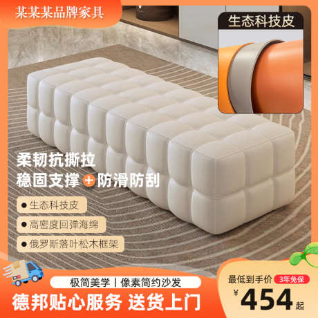 沙发凳主图_源文件下载_PSD格式_800X800像素-主图,沙发凳,沙发-作品编号:2025030513432261-志设-zs9.com