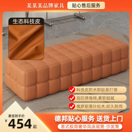 沙发凳主图_源文件下载_PSD格式_800X800像素-主图,沙发凳,沙发-作品编号:2025030513442573-志设-zs9.com