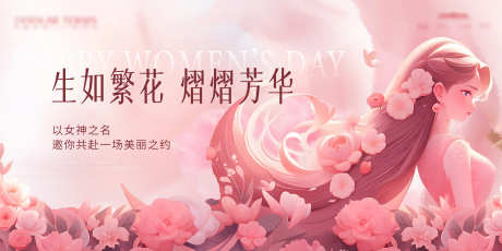 女神节活动主背景_源文件下载_AI,PSD格式_9466X4733像素-唯美,温馨,插画-作品编号:2025030513474821-志设-zs9.com