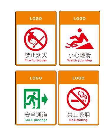 安全提示牌_源文件下载_CDR格式_600X800像素-禁止吸烟,安全通道,小心地滑-作品编号:2025030514042325-志设-zs9.com