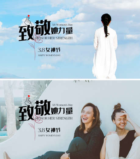 38女神节banner_源文件下载_PSD格式_1920X1080像素-海报,bannner,致敬-作品编号:2025030514122531-志设-zs9.com
