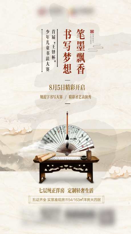 少儿书法比赛_源文件下载_PSD格式_1000X1780像素-笔墨,书写,毛笔-作品编号:2025030514241687-志设-zs9.com
