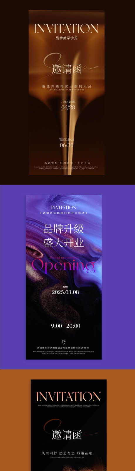 简约高级质感邀请函竖版海报_源文件下载_PSD格式_2001X8193像素-简约,高级海报,海报-作品编号:2025030514327718-志设-zs9.com
