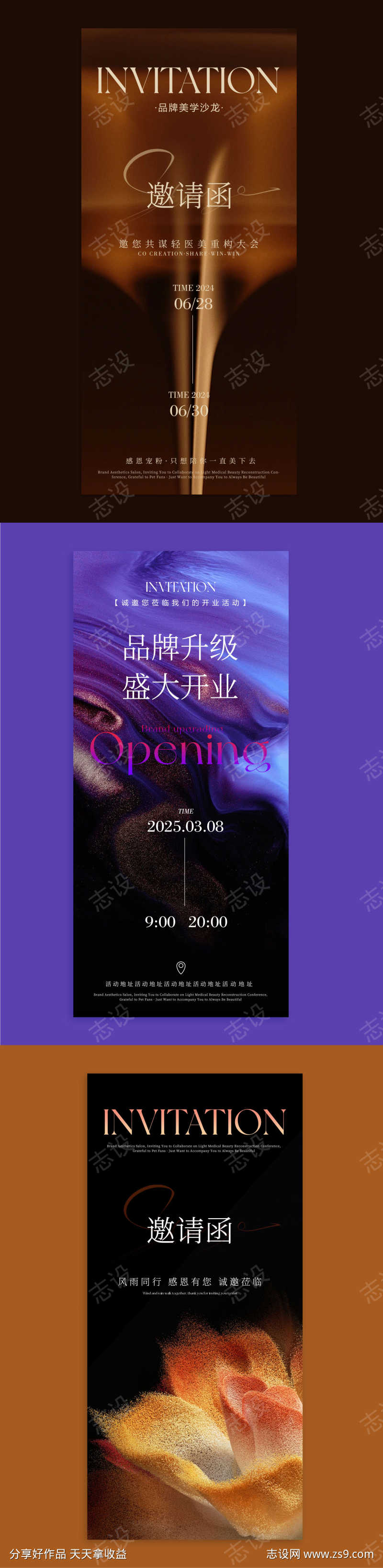 简约高级质感邀请函竖版海报
