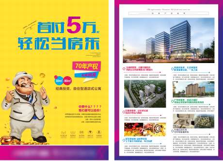 公寓DM单设计_源文件下载_CDR格式_4609X3323像素-地产,DM单,设计-作品编号:2025030514261033-志设-zs9.com
