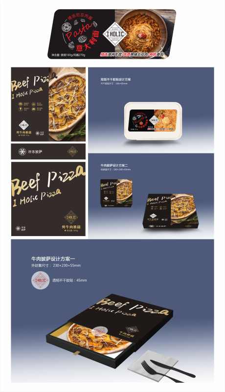 意大利面和披萨包装设计_源文件下载_AI,PSD格式_4254X7415像素-餐饮,包装盒,披萨-作品编号:2025030514328058-志设-zs9.com
