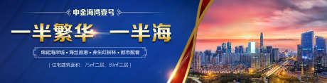 房地产轮播图_源文件下载_PSD格式_1920X494像素-电商,海景房,项目-作品编号:2025030515075606-志设-zs9.com