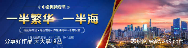 房地产轮播图