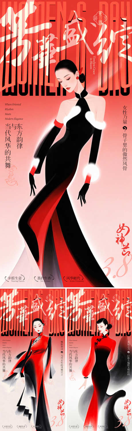 38妇女节芳华系列插画海报_源文件下载_PSD格式_1125X2436像素-美人,毛笔字,美女-作品编号:2025030515012565-志设-zs9.com
