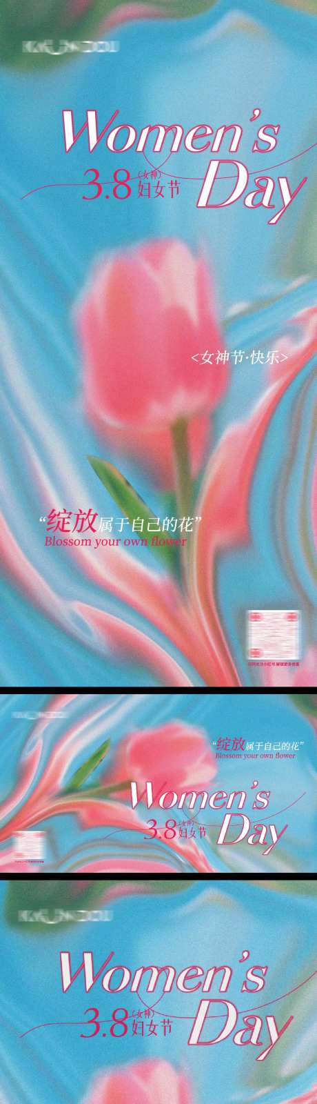 38女神节海报主画面_源文件下载_AI,PSD格式_1080X4435像素-女神节,海报,主画面-作品编号:2025030515222422-志设-zs9.com
