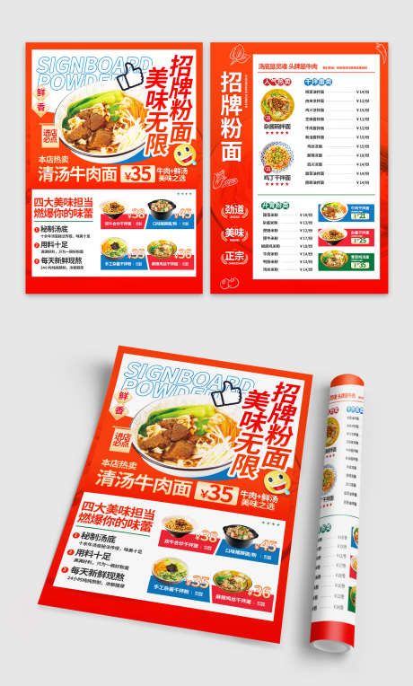餐饮美食牛肉面餐厅饭店菜单菜品促销宣传_源文件下载_PSD格式_1500X2491像素-DM,促销,菜品-作品编号:2025030609017579-志设-zs9.com