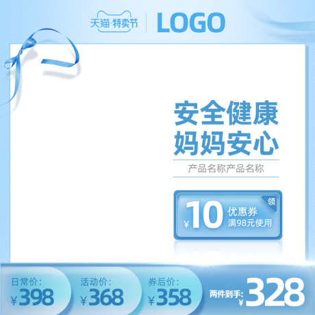 PSD精品电商主图_源文件下载_PSD格式_800X800像素-电商,优惠,直通车-作品编号:2025030510334684-志设-zs9.com