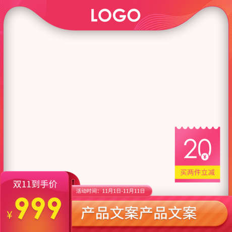 PSD精品电商主图_源文件下载_PSD格式_800X800像素-电商,优惠,直通车-作品编号:2025030510318729-志设-zs9.com