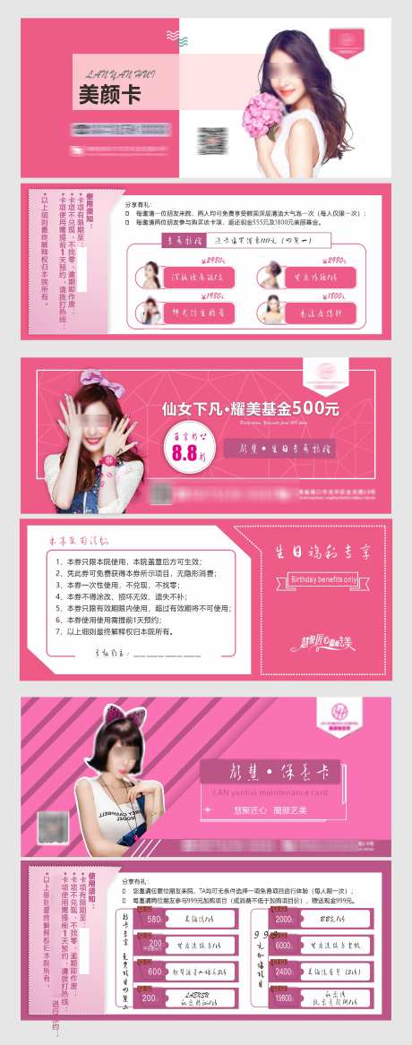 医美代金券_源文件下载_CDR格式_2312X5866像素-卡项,代金券,美容-作品编号:2025030513265611-志设-zs9.com