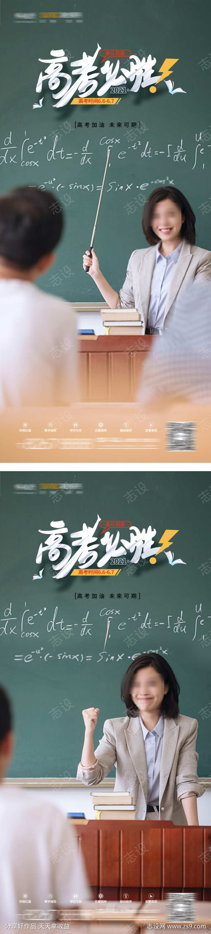 房地产高考