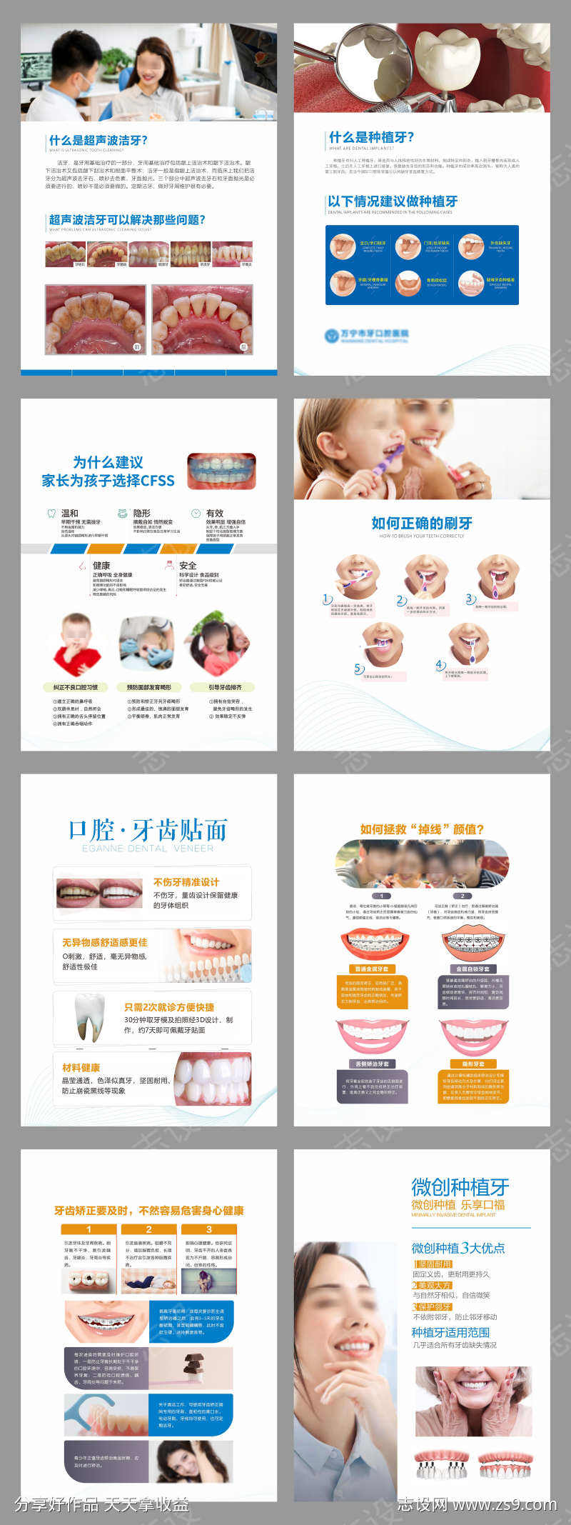 口腔灯箱系列
