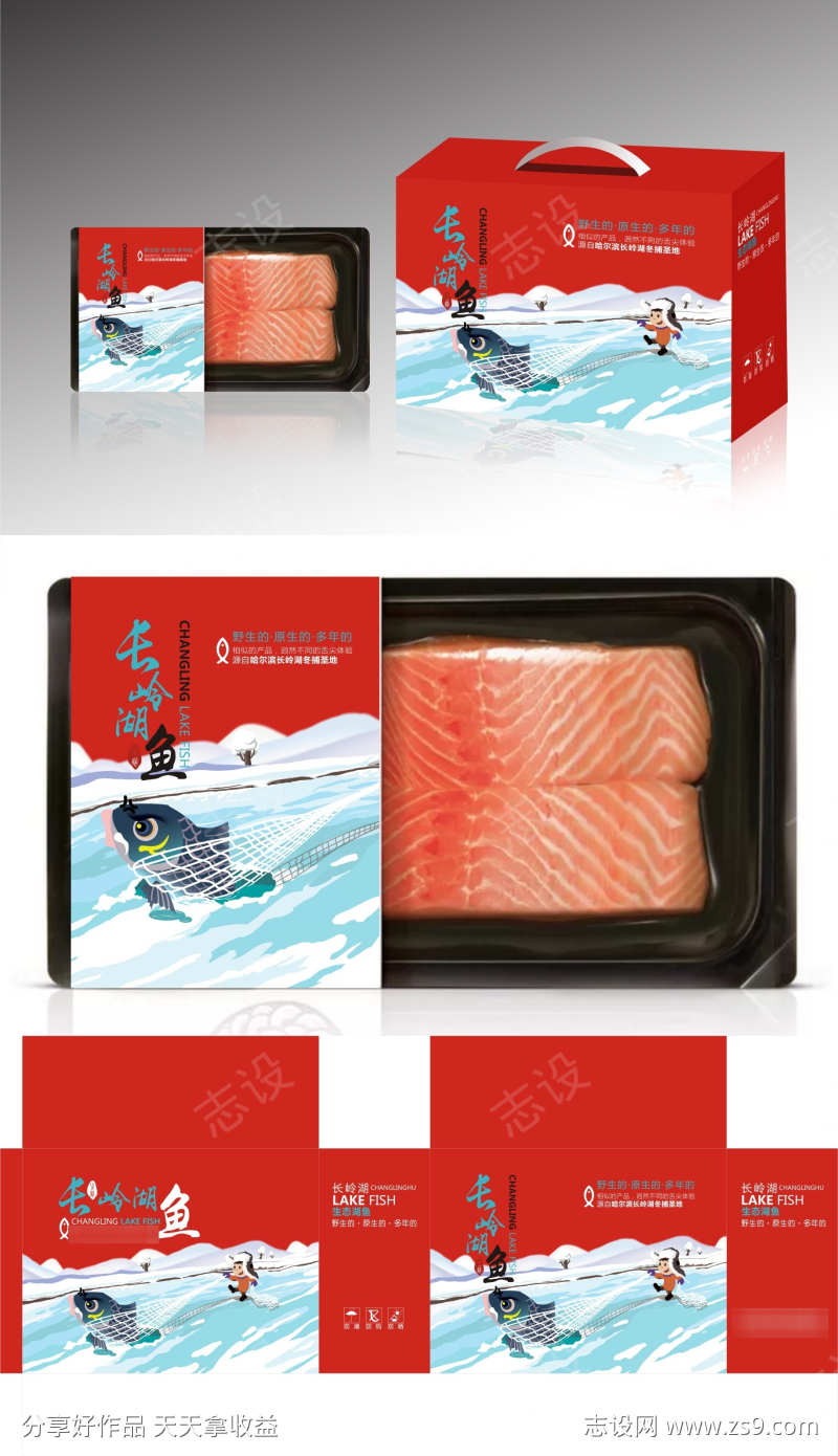 长岭湖鱼包装