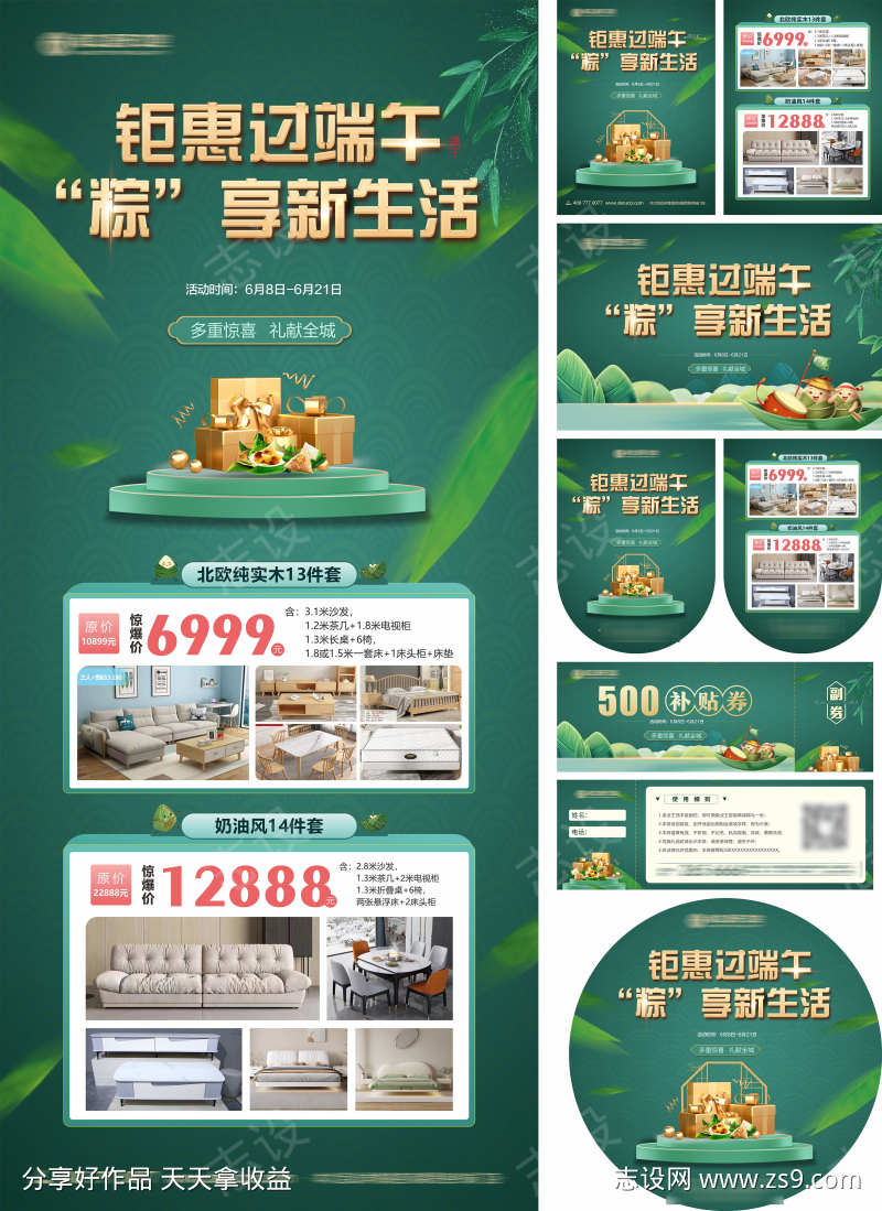 端午节物料系列