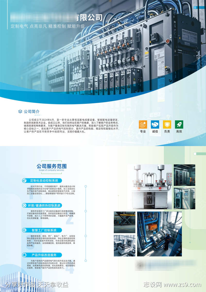 企业简介产品介绍