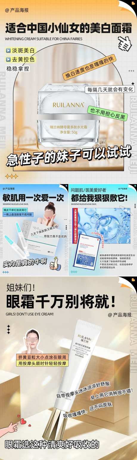 小红书产品系列海报_源文件下载_PSD格式_768X2567像素-系列,创意,扁平-作品编号:2025030514429522-志设-zs9.com