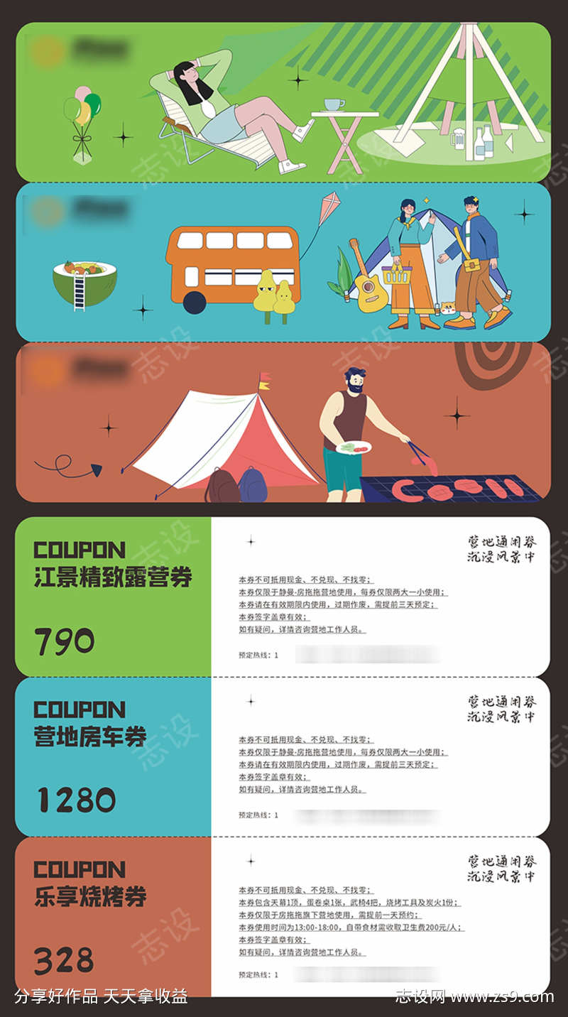 集市优惠代金券