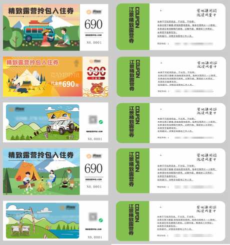 房地产入住券_源文件下载_CDR格式_3442X3672像素-房地产,地产,钜惠-作品编号:2025030516096392-志设-zs9.com