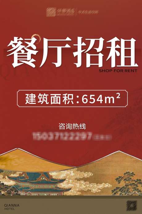 旺铺招租海报_源文件下载_PSD格式_4724X7087像素-旺铺,招租,古画-作品编号:2025030515178548-志设-zs9.com