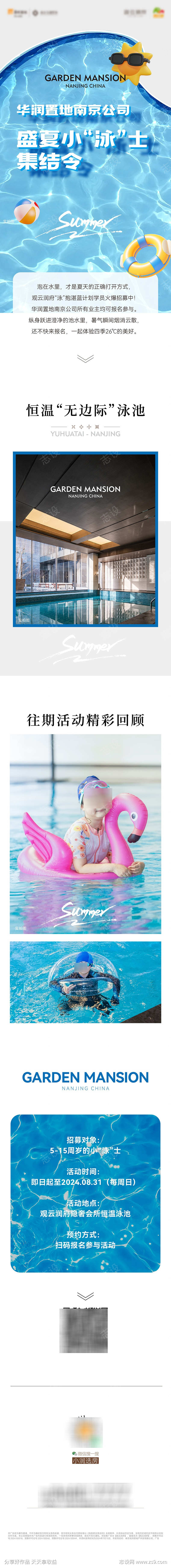 泳池预约推文