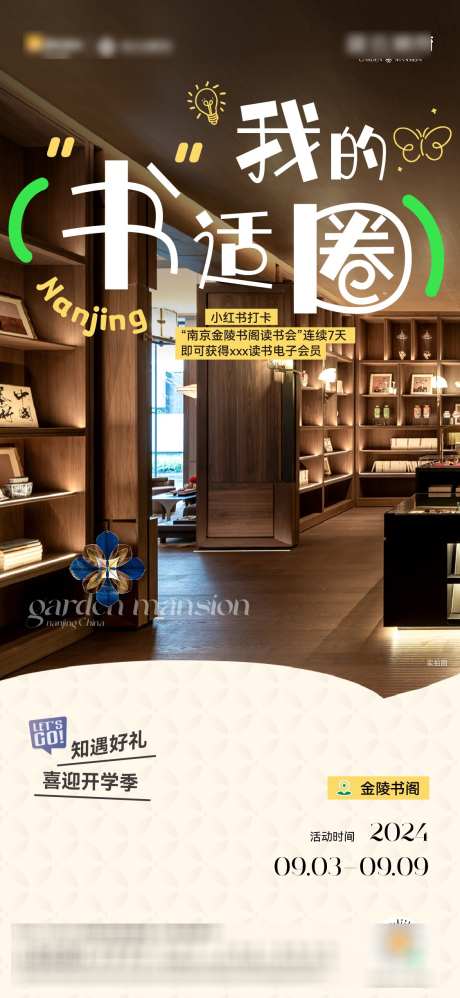 读书会海报_源文件下载_AI,PSD格式_1124X2438像素-活动,创意,高端-作品编号:2025030515296776-志设-zs9.com