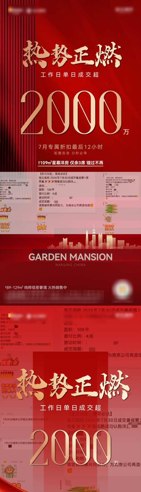 地产喜报海报_源文件下载_AI,PSD格式_1080X4676像素-高端,创意,豪宅-作品编号:2025030516029968-志设-zs9.com