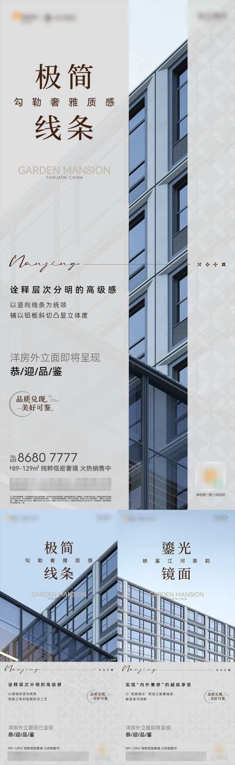 高端立面海报_源文件下载_AI,PSD格式_1080X3510像素-高端,创意,豪宅-作品编号:2025030516025443-志设-zs9.com