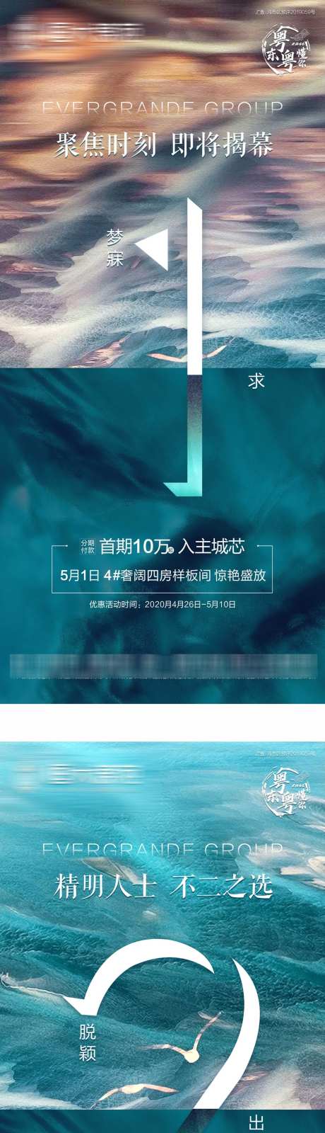 地产倒计时_源文件下载_PSD格式_1260X11328像素-配套,楼盘,购房-作品编号:2025030609405467-志设-zs9.com