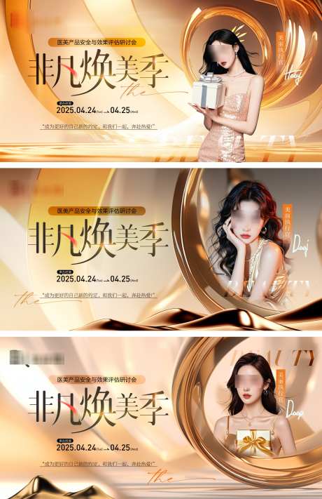医美时尚春季焕颜主画面_源文件下载_AI,PSD格式_2001X3091像素-人物,绿色,春天-作品编号:2025030517204074-志设-zs9.com